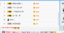 一帘幽梦as主播照片