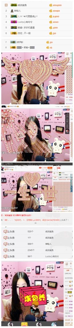 朵兰miemie的主播照片