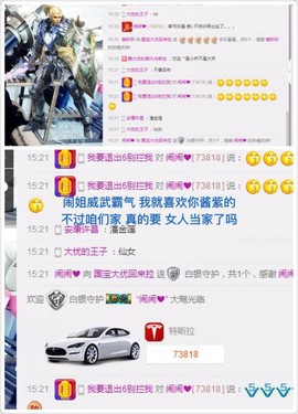 word优从心开始主播照片