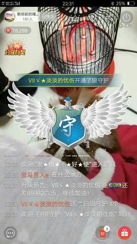 橙子江湖再见啦！主播照片