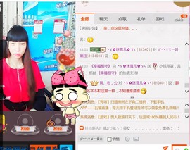 ╰ゞ✿迷雪儿✿ゞ╮主播照片
