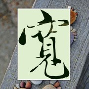 天际归舟t