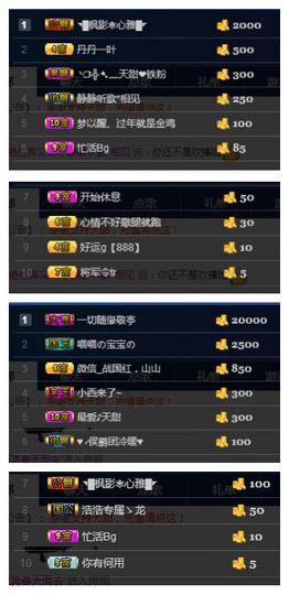 天甜唱歌给你听主播照片