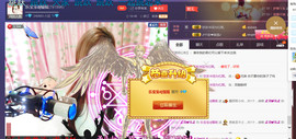 乐宝dj慢摇主播照片