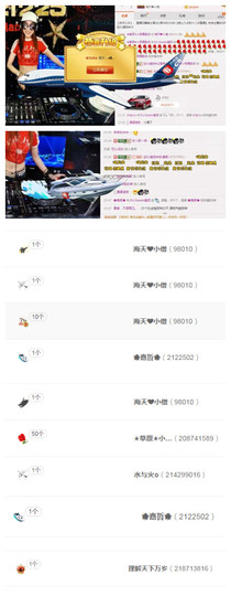 DJ21225主播照片
