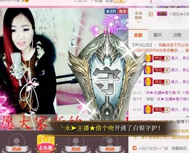 ゞ悠乐★婉儿つ主播照片