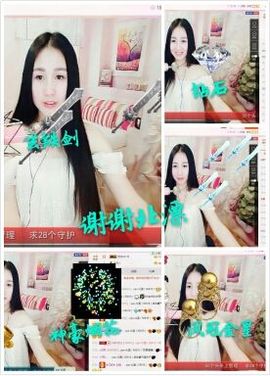 小妖❤出山主播照片