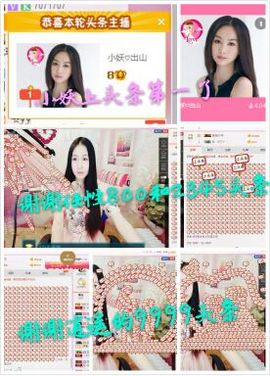 小妖❤出山主播照片