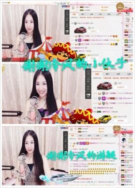 小妖❤出山主播照片