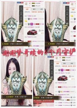 小妖❤出山主播照片