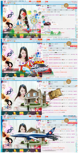 珍美丽❤发抽奖点舞主播照片