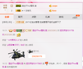 逐流寻梦主播照片
