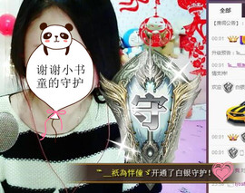 童泡泡oO主播照片