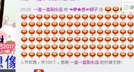 ☜夢★想☞颖子主播照片