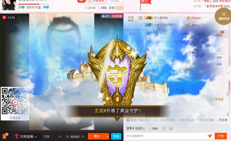 也許這只是曾經的主播照片
