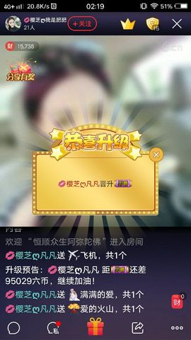 洛苏゜盘古欠钱停播主播照片
