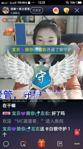 回眸一笑~~主播照片