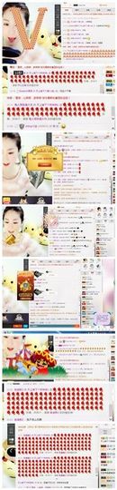 林妹妹不定时直播主播照片
