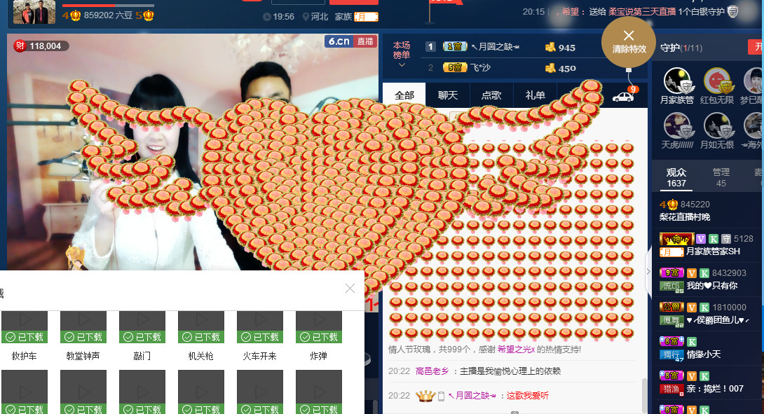 梨花不再期待的图片