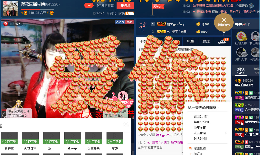梨花不再期待的图片