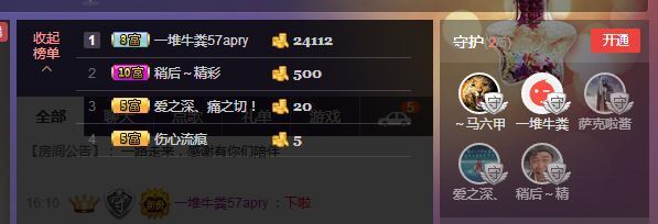 你的小菜比💘主播照片