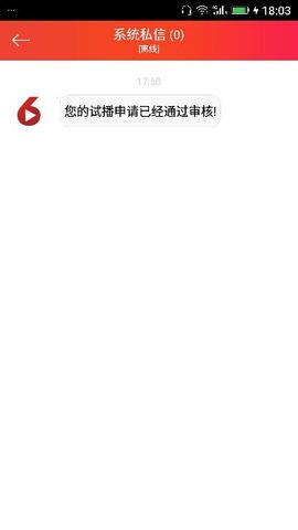 ✨媳婦⭐求🌙帶走✨主播照片