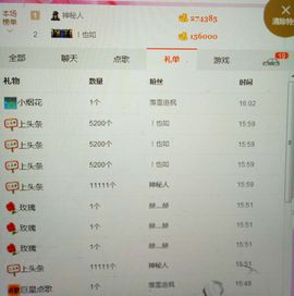 尘埃呢主播照片