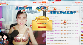 涵涵呀～～主播照片