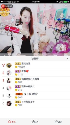 小鸥🎶主播照片