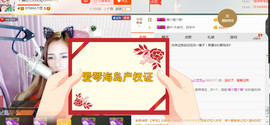 藝ღ小艺艺ღ主播照片