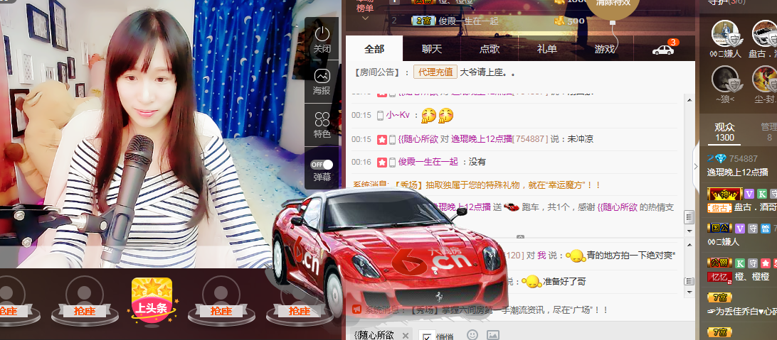 逸坤yikun的主播照片