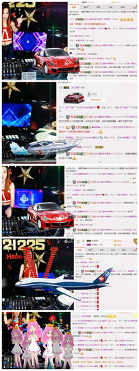 DJ21225主播照片
