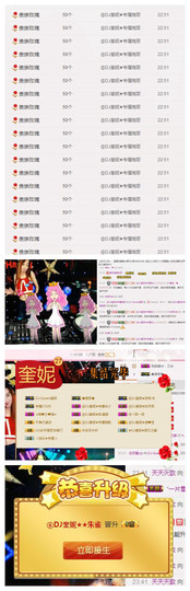 DJ21225主播照片