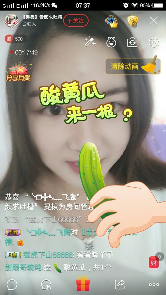 元元新主播主播照片