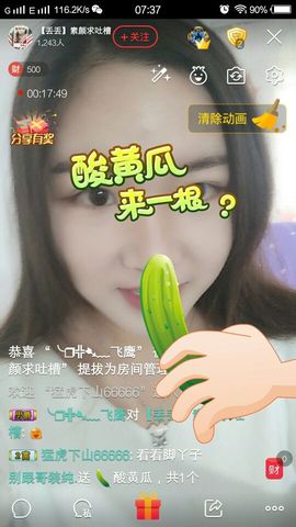 元元新主播主播照片
