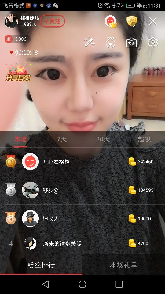 也許這只是曾經的主播照片