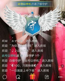❤️酒妹~莹莹求守护主播照片
