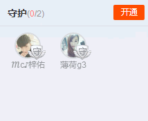 龍帅★彡青木知足常乐主播照片