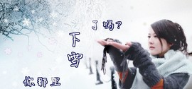 翠被冷落凄余馨主播照片