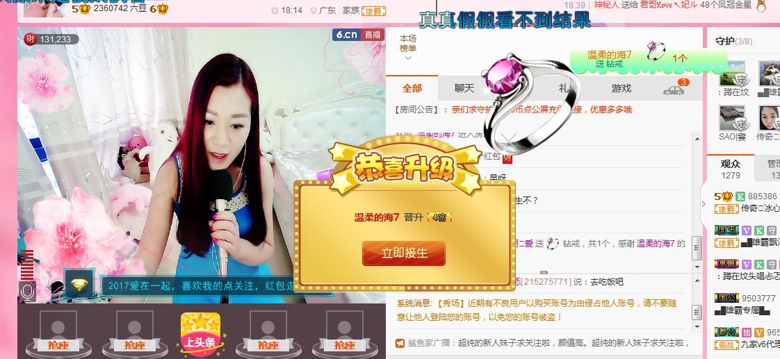 你的冰心回来了主播照片