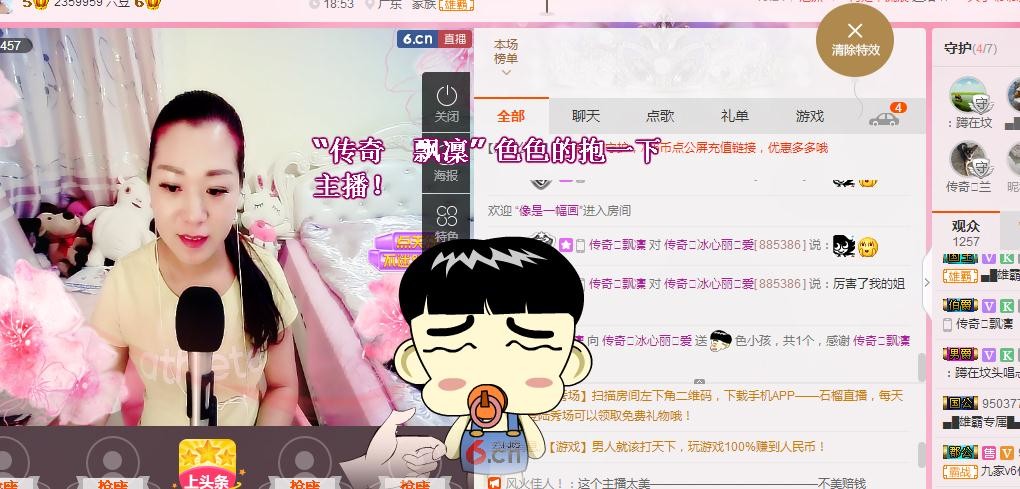 你的冰心回来了主播照片