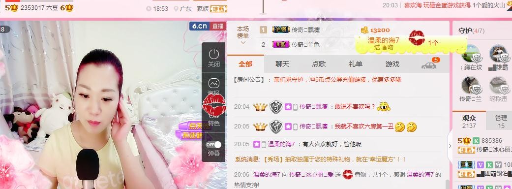你的冰心回来了主播照片