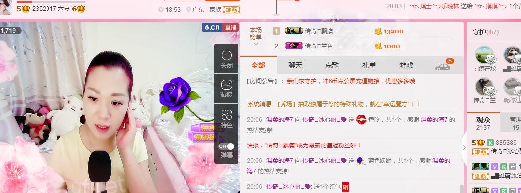 你的冰心回来了主播照片