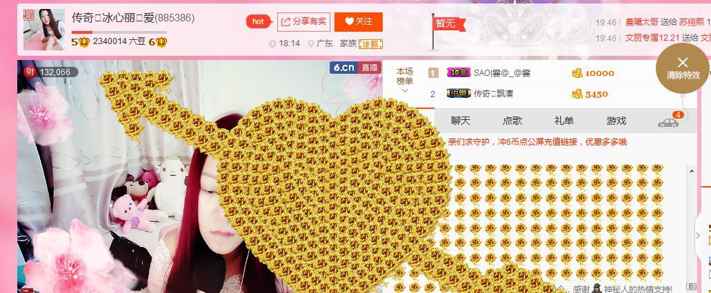 你的冰心回来了主播照片