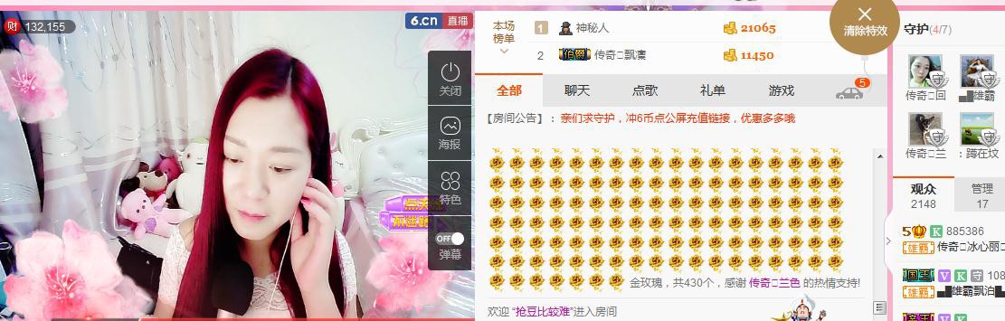 你的冰心回来了主播照片