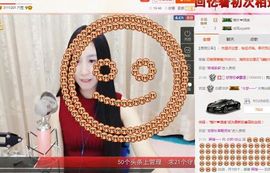 小妖❤出山主播照片
