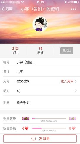 35323❥果果╰╯主播照片