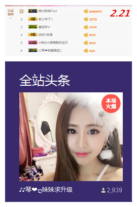 琴妹妹—-暂别主播照片