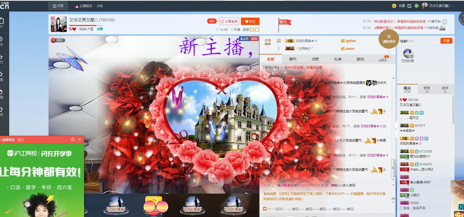 睡不够的大岩主播照片