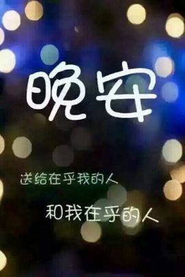 封号……主播照片